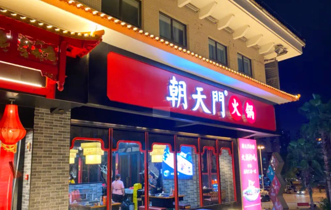 在海南，可以開(kāi)一家重慶火鍋店嗎？