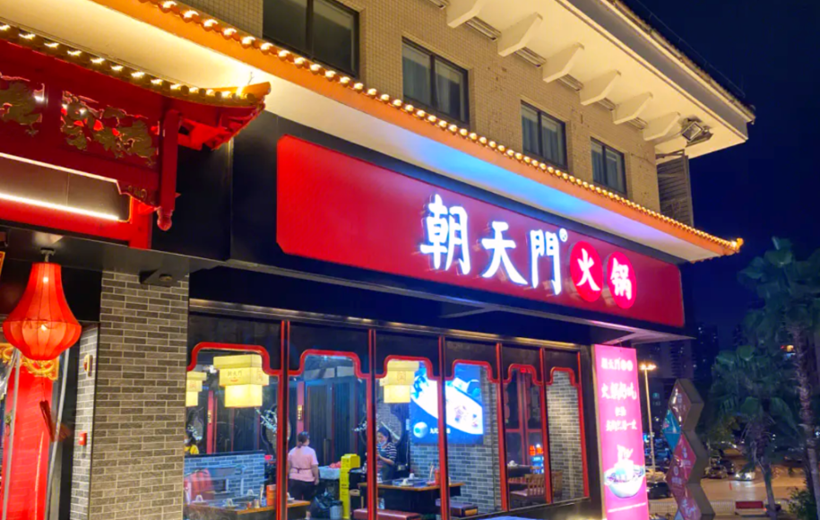 傳統(tǒng)火鍋店該從哪些方面創(chuàng)新？