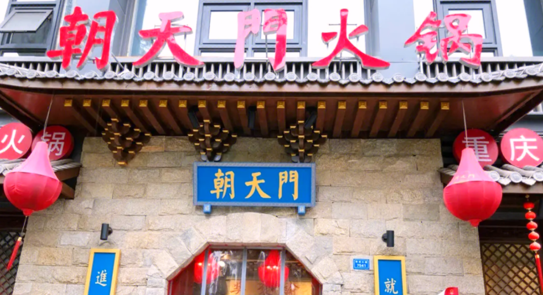 好的火鍋品牌，具備哪些基本特征？