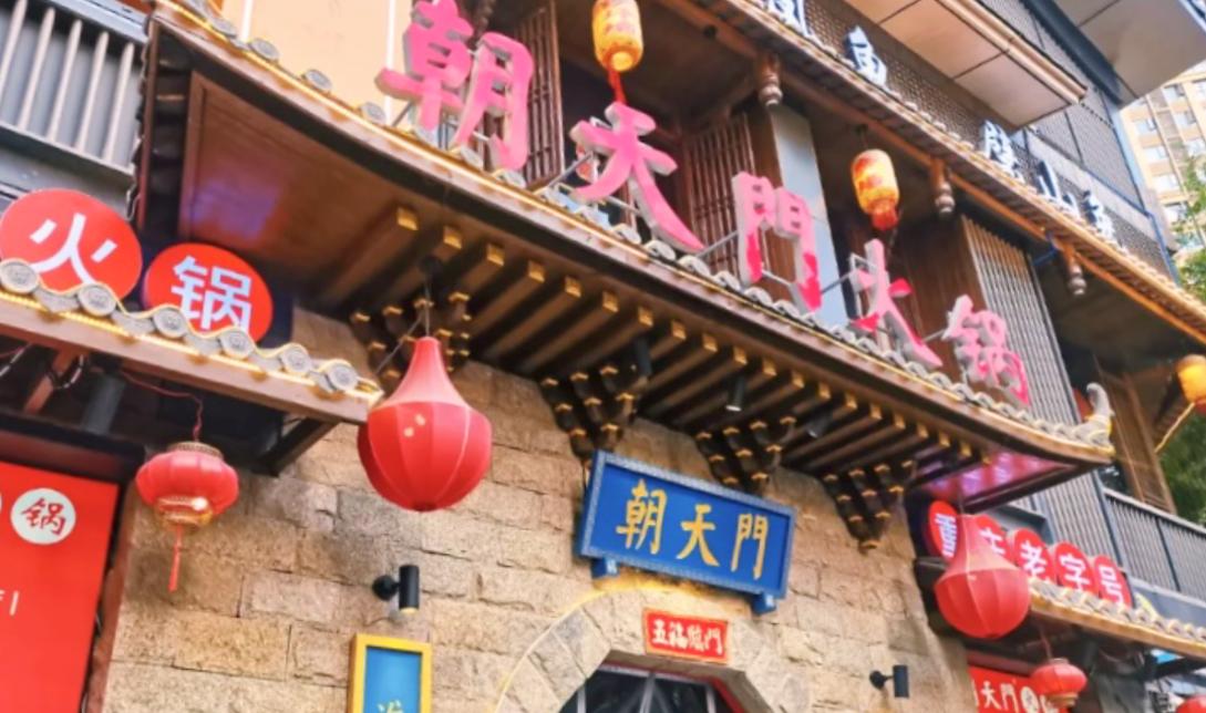 創(chuàng)意火鍋加盟店燈光怎么做？