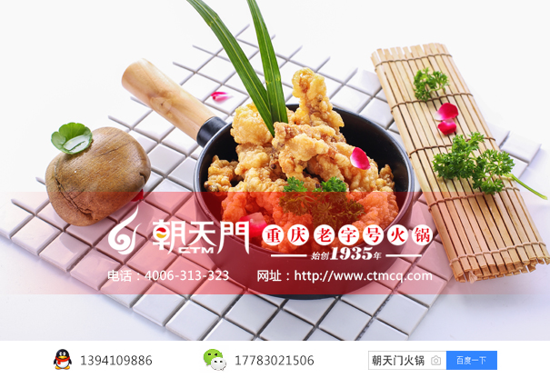 重慶火鍋加盟品牌哪家好？